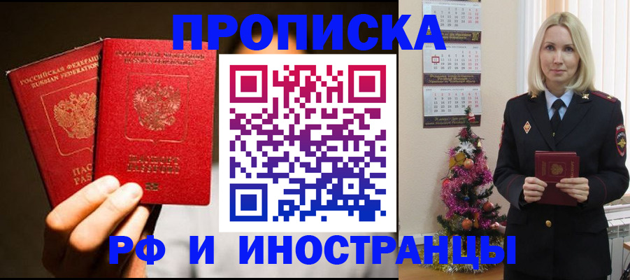 прописка гарантия в Нюрбе