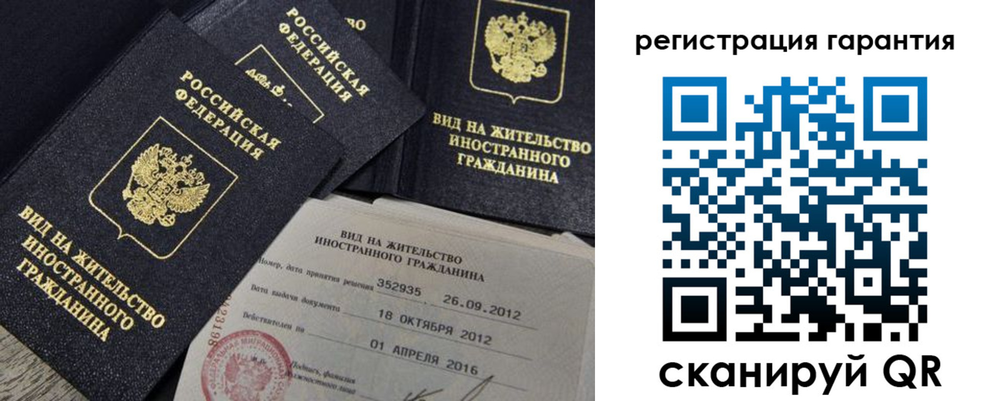 временная регистрация надежно в Нюрбе