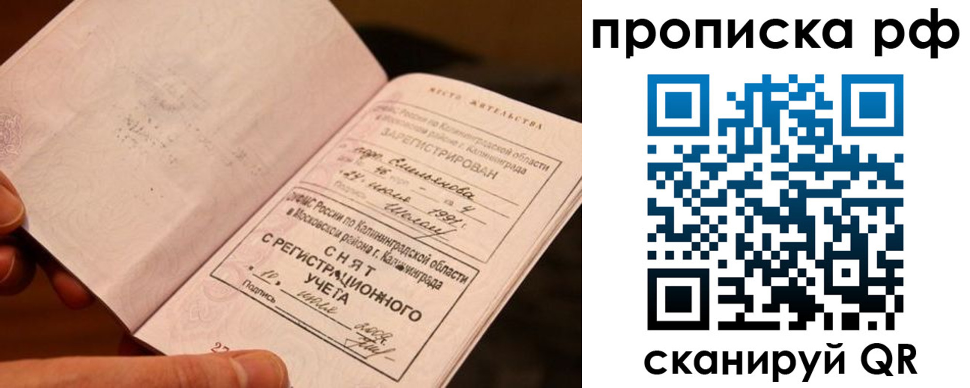 прописка гарантия в Нюрбе