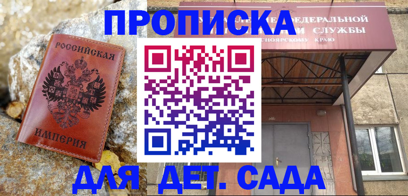 прописка в квартире в Нюрбе