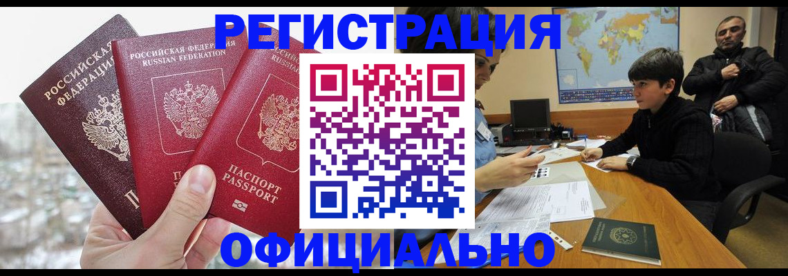 прописка от собственника в Нюрбе
