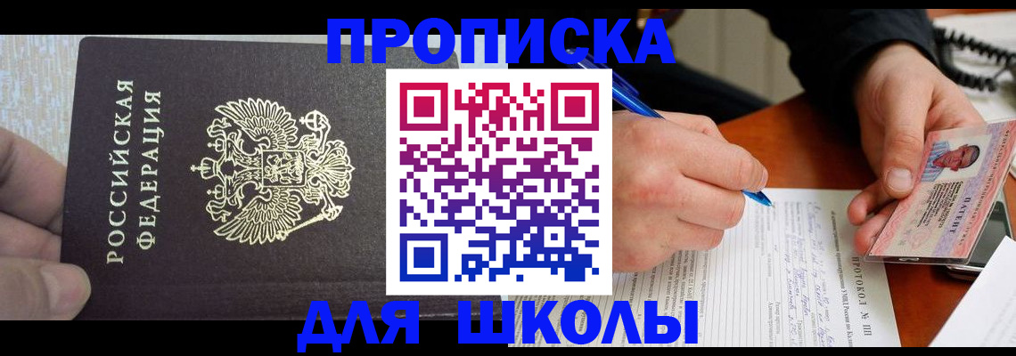 прописка паспорт в Нюрбе