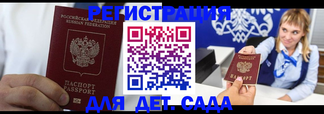 прописка иностранных граждан в Нюрбе