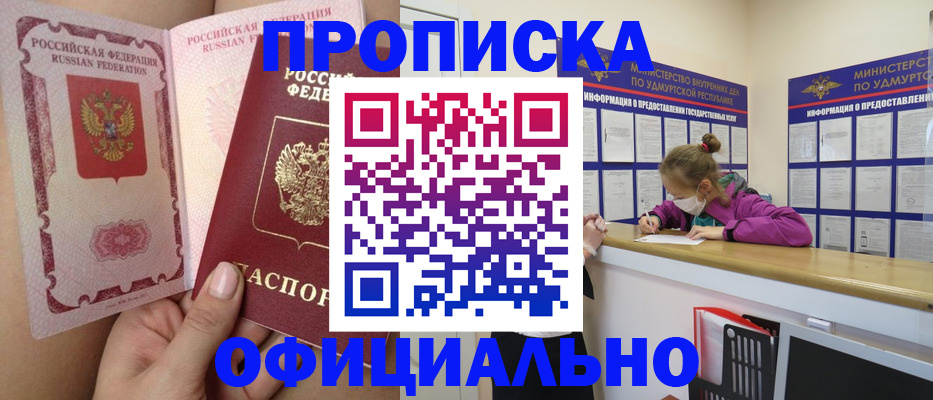 временная регистрация гарантия в Нюрбе