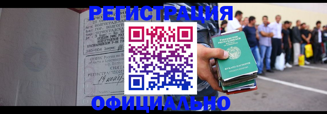 прописка поиск в Нюрбе