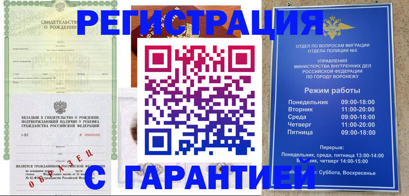 регистрация для дет. сада в Нюрбе