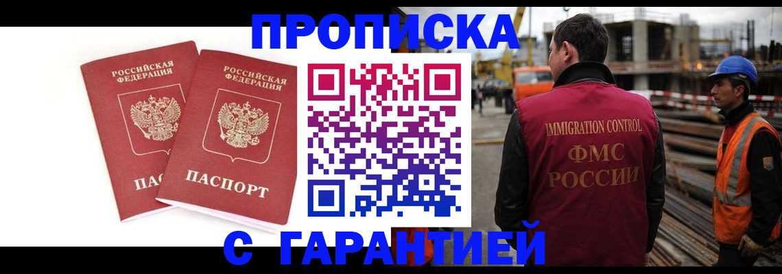 прописка ребенка в Нюрбе