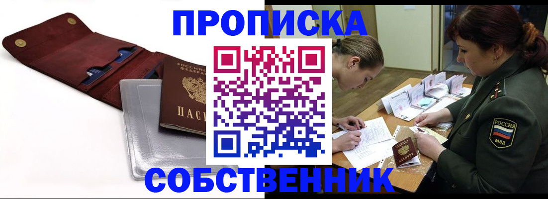 временная регистрация недорого в Нюрбе