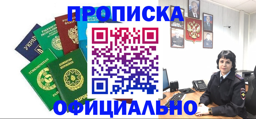 временная регистрация адрес в Нюрбе