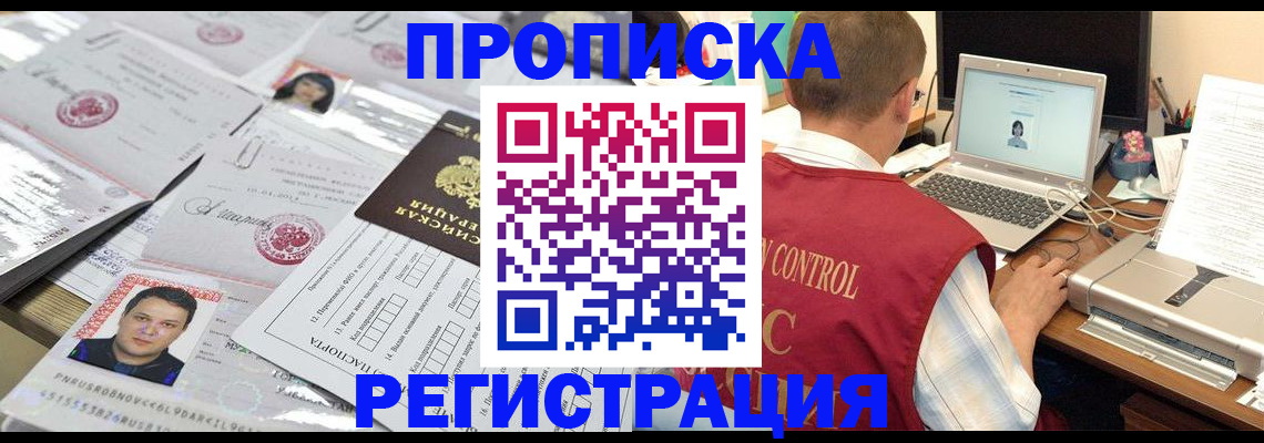 где прописаться в Нюрбе