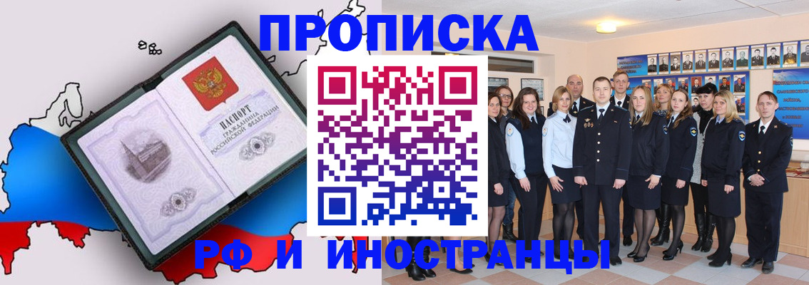 временная регистрация купить в Нюрбе