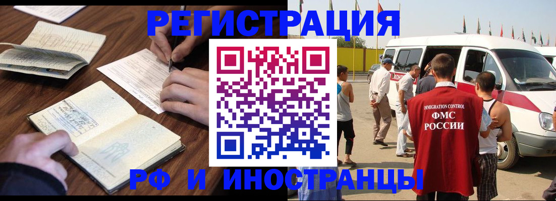 прописка гарантия в Нюрбе