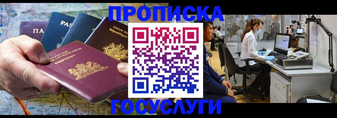 прописка ребенка в Нюрбе