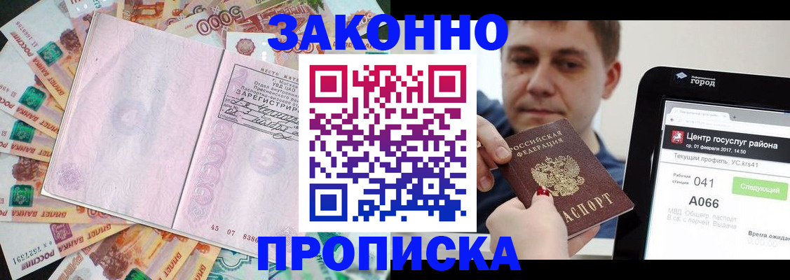 прописка для кредита в Нюрбе